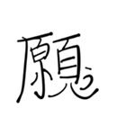 漢字とひらがなをまぜまぜしちゃう。（個別スタンプ：30）