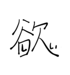 漢字とひらがなをまぜまぜしちゃう。（個別スタンプ：31）
