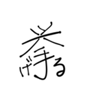 漢字とひらがなをまぜまぜしちゃう。（個別スタンプ：37）