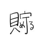 漢字とひらがなをまぜまぜしちゃう。（個別スタンプ：39）