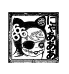 マフユ ＆the 666 featuring マコカミゾノ2（個別スタンプ：11）