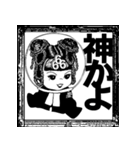 マフユ ＆the 666 featuring マコカミゾノ2（個別スタンプ：15）