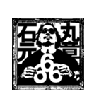 マフユ ＆the 666 featuring マコカミゾノ2（個別スタンプ：32）