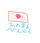 えごころのかたまりすたんぷ1（個別スタンプ：10）