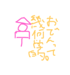 えごころのかたまりすたんぷ1（個別スタンプ：11）
