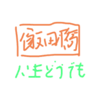 えごころのかたまりすたんぷ1（個別スタンプ：13）
