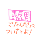 えごころのかたまりすたんぷ1（個別スタンプ：20）