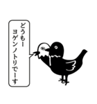 ヨゲンノトリとアマビエ子と黄ぶな疫病退散（個別スタンプ：3）