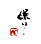 「べ」のひとこと（個別スタンプ：18）