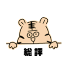 虎を愛するオタクたちへ（個別スタンプ：2）