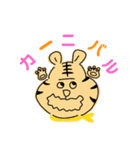虎を愛するオタクたちへ（個別スタンプ：9）