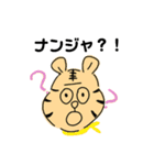 虎を愛するオタクたちへ（個別スタンプ：10）