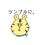 虎を愛するオタクたちへ（個別スタンプ：14）
