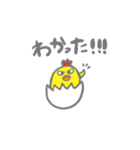 ニワヒヨスタンプ（日常）（個別スタンプ：1）
