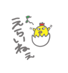 ニワヒヨスタンプ（日常）（個別スタンプ：6）