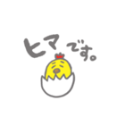 ニワヒヨスタンプ（日常）（個別スタンプ：7）