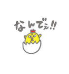 ニワヒヨスタンプ（日常）（個別スタンプ：8）