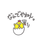 ニワヒヨスタンプ（日常）（個別スタンプ：9）