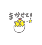 ニワヒヨスタンプ（日常）（個別スタンプ：12）