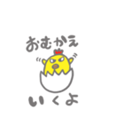 ニワヒヨスタンプ（日常）（個別スタンプ：15）