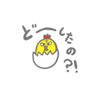 ニワヒヨスタンプ（日常）（個別スタンプ：19）