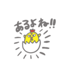 ニワヒヨスタンプ（日常）（個別スタンプ：20）
