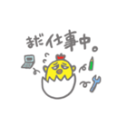ニワヒヨスタンプ（日常）（個別スタンプ：21）