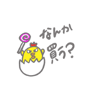 ニワヒヨスタンプ（日常）（個別スタンプ：22）