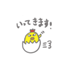 ニワヒヨスタンプ（日常）（個別スタンプ：23）