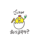 ニワヒヨスタンプ（日常）（個別スタンプ：25）