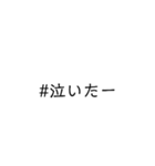 シュールだけと使える（個別スタンプ：5）