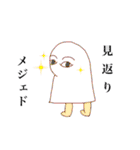 めじぇんぷ！（個別スタンプ：17）