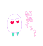 めじぇんぷ！（個別スタンプ：32）