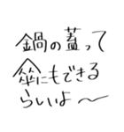 わたしたちの迷言（個別スタンプ：21）