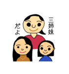 えくぼの家族（個別スタンプ：1）