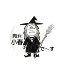 魔女小春（個別スタンプ：1）