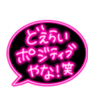 ピカピカ光るネオン★使える関西弁のかえし（個別スタンプ：11）