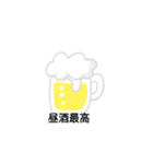 飲みたいね（個別スタンプ：2）