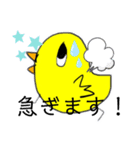 ひよこのぴーちゃんスタンプ（個別スタンプ：6）