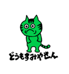 ネコグンダン（個別スタンプ：1）