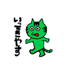 ネコグンダン（個別スタンプ：14）