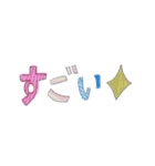 小学生が作ったスタンプカラフルver.（個別スタンプ：14）