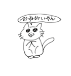 じつはねこ2（個別スタンプ：4）