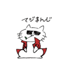 じつはねこ2（個別スタンプ：10）