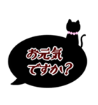 黒猫吹き出し【ウイルスに負けない】（個別スタンプ：2）