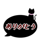 黒猫吹き出し【ウイルスに負けない】（個別スタンプ：9）