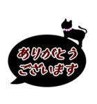 黒猫吹き出し【ウイルスに負けない】（個別スタンプ：10）