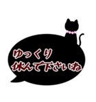 黒猫吹き出し【ウイルスに負けない】（個別スタンプ：20）