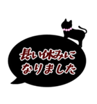 黒猫吹き出し【ウイルスに負けない】（個別スタンプ：27）