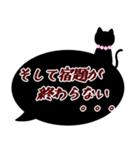 黒猫吹き出し【ウイルスに負けない】（個別スタンプ：30）